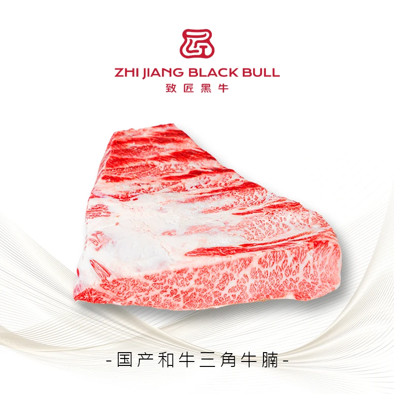 致匠黑牛国产和牛肉 B小排三角牛腩1公斤起称重谷饲900天原切牛肉
