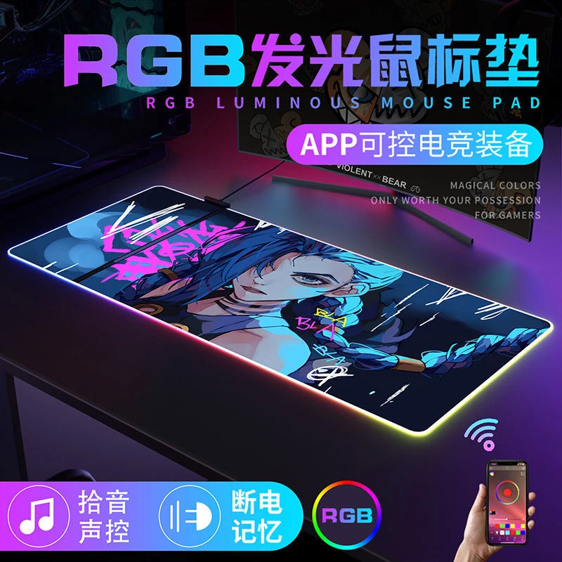 发光鼠标垫超大七彩跑马灯双城之战金克丝电竞桌垫加厚防水键盘垫