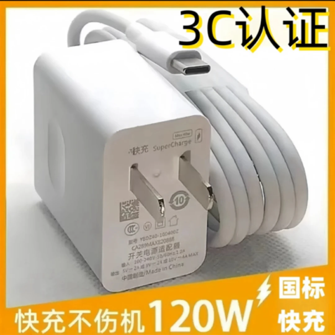 适用华为充电器120W超级快充mate50/40/p50荣耀手机充电器数据线