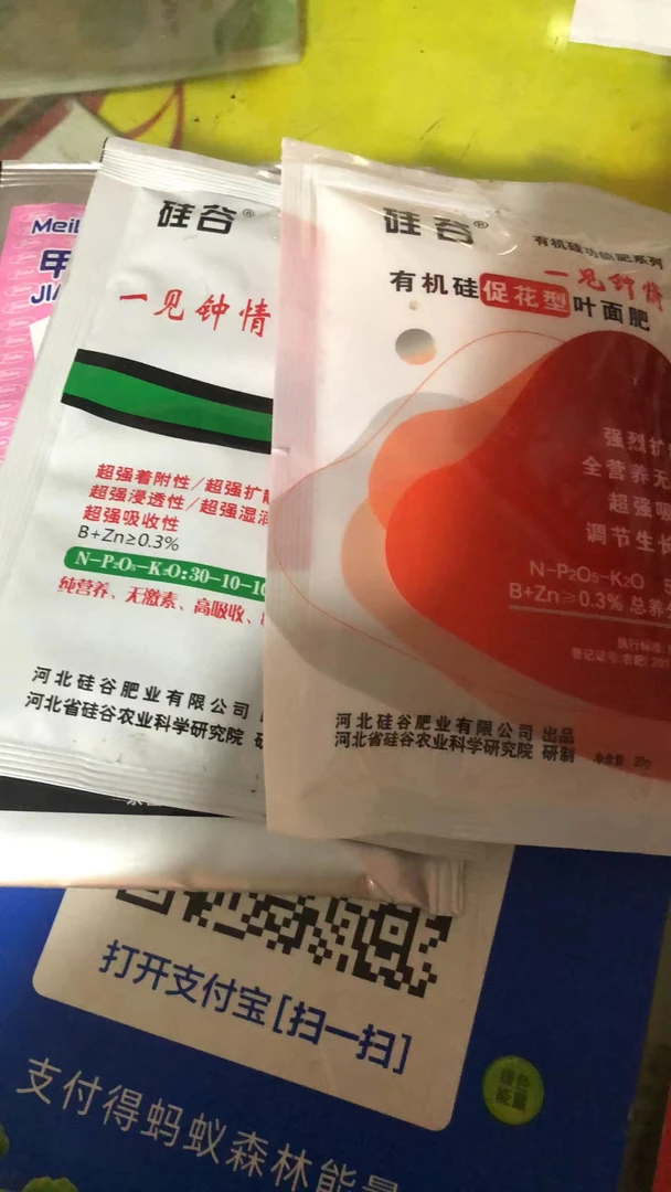 夏季牡丹叶面肥（升级版）