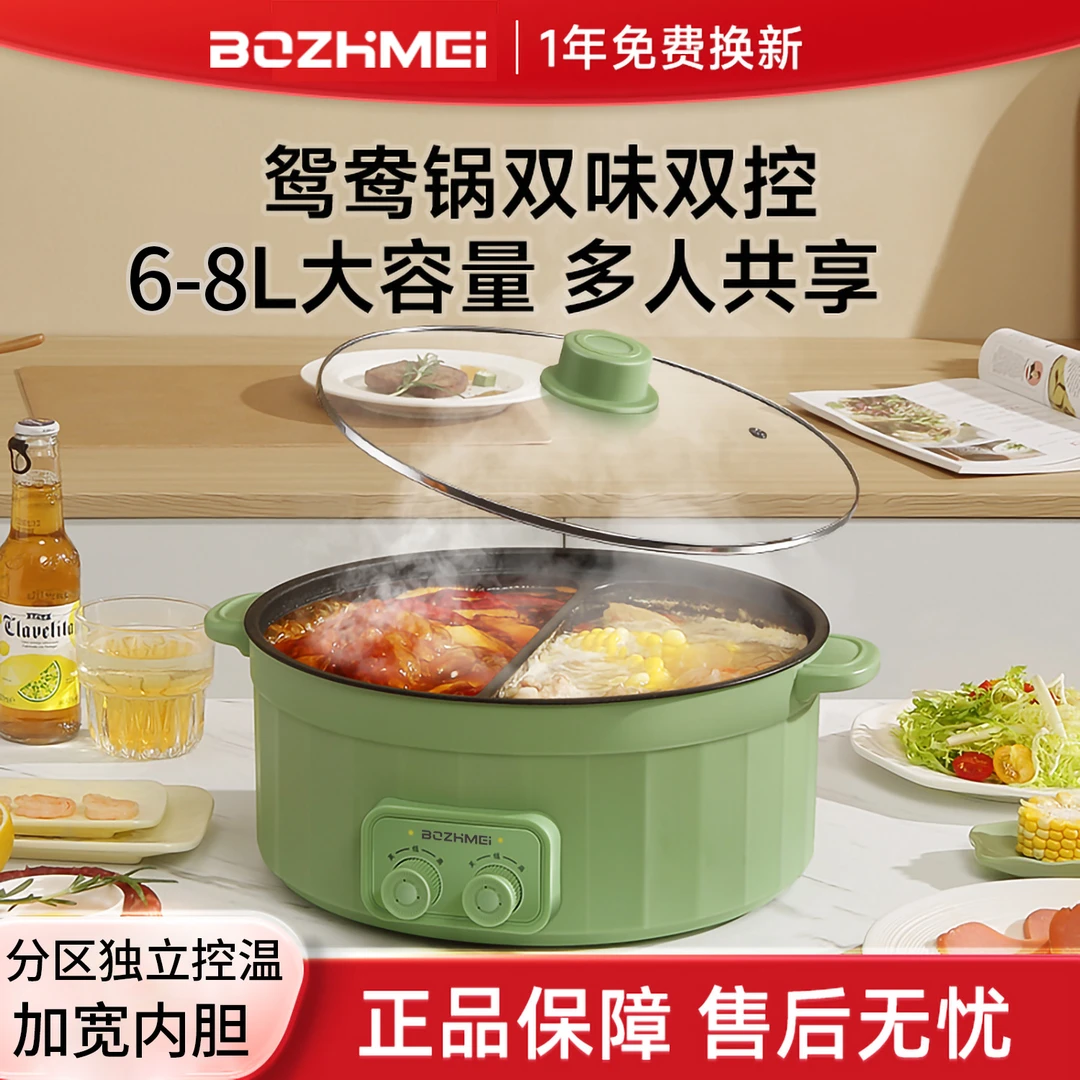 博至美鸳鸯火锅高温灭菌多功能双区双控一体火锅专用锅6-8L大容量