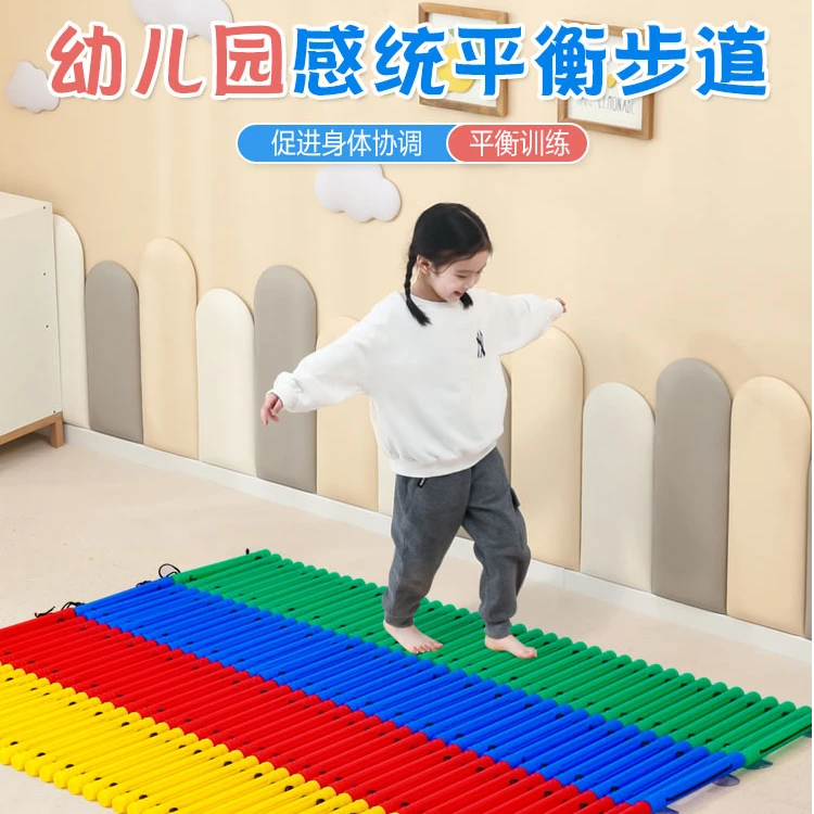 儿童早教平衡步道感统训练器材触觉板平衡木幼儿园独木桥玩具家用