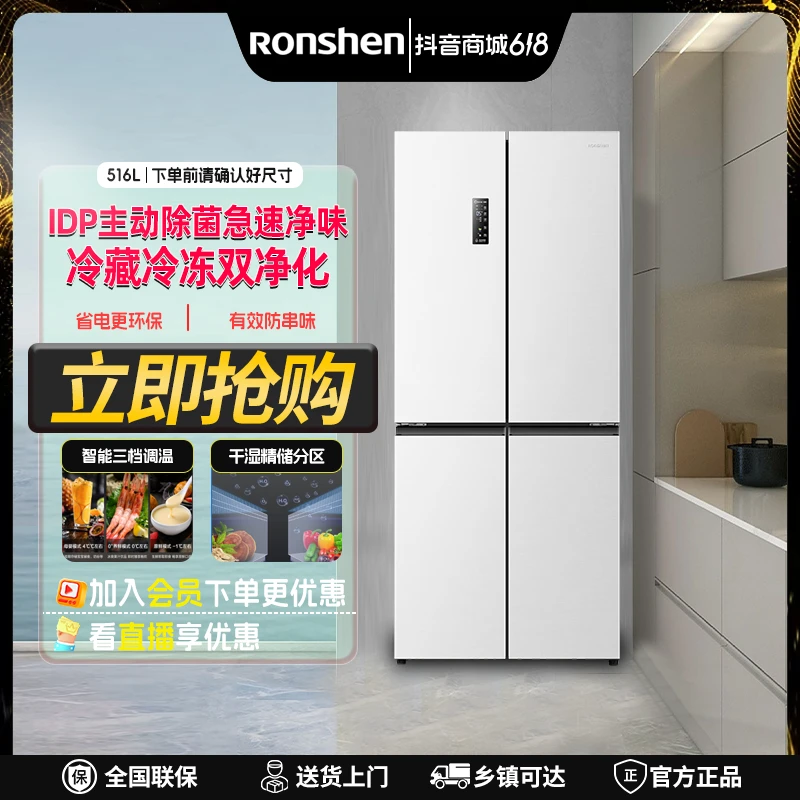 【姜妍同款】容声516L白IDP长效双净双系统双循环大容量家用电冰箱