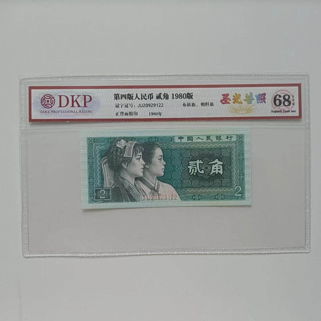 【远哥专属】圣光普照 钱币（号码多样性发货）