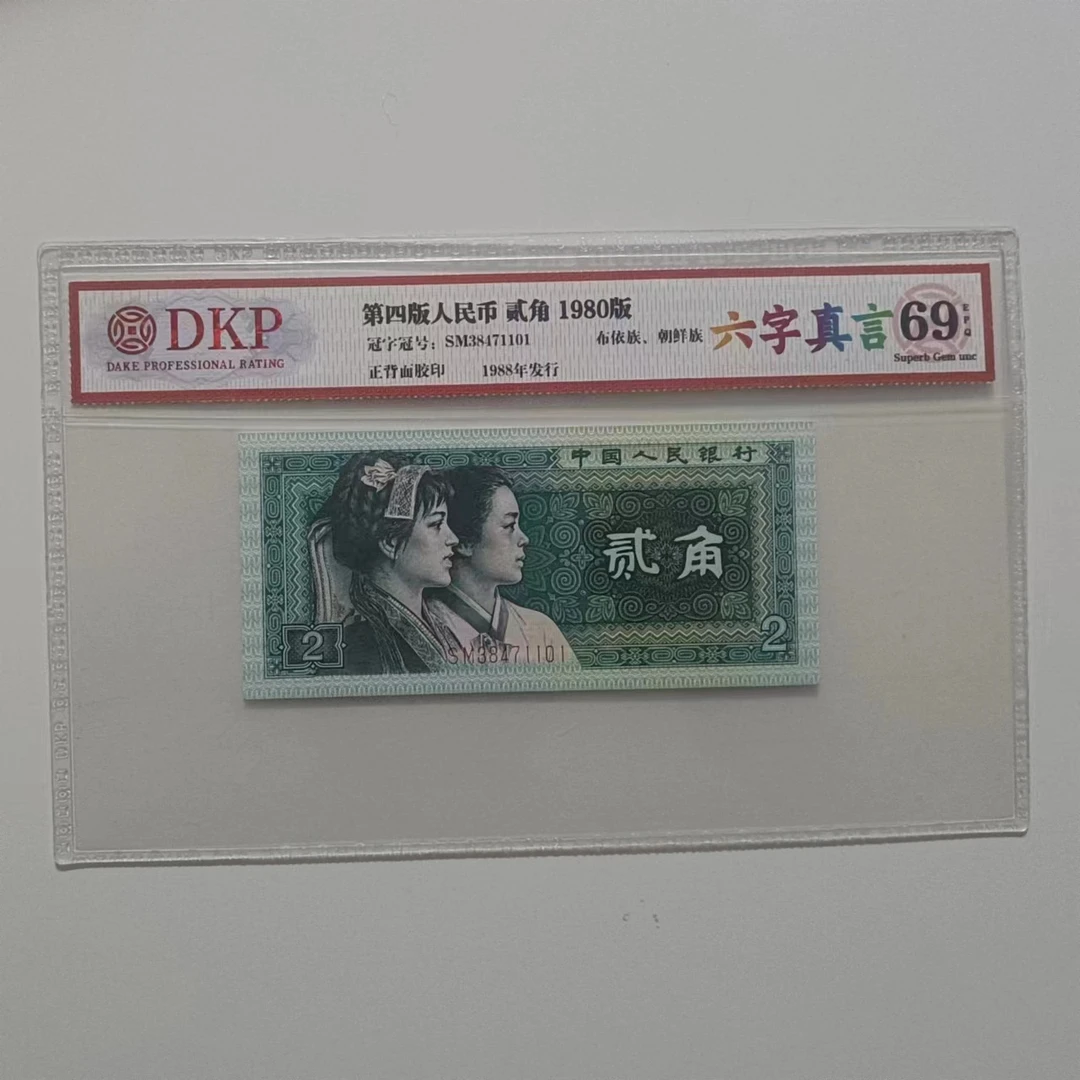 【博文专属】8002六字真言 钱币（号码多样性发货）②