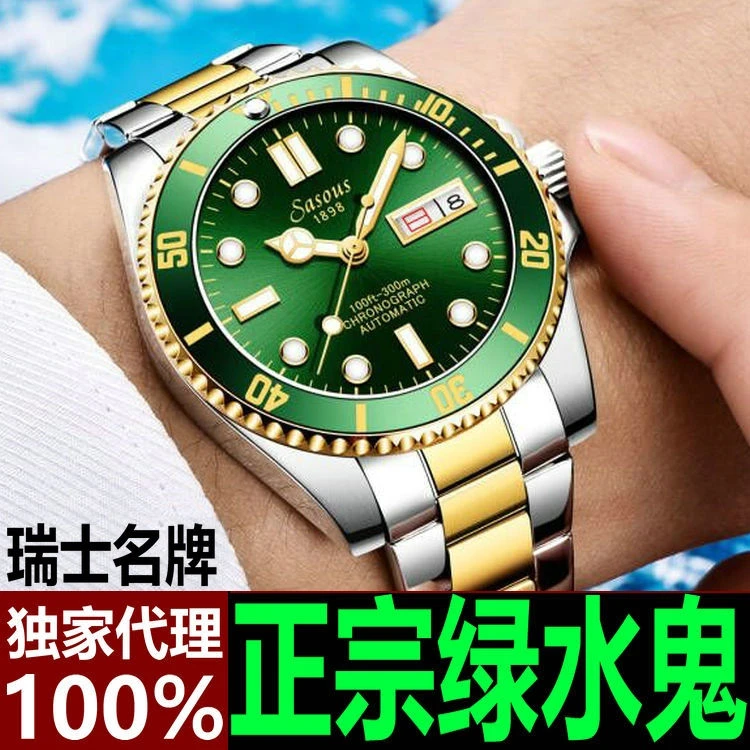官方正品100%正宗绿水鬼手表男表全自动机械表男士镂空夜光黑水鬼