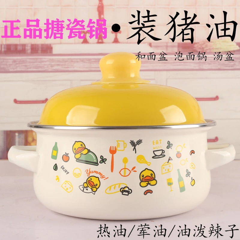 16cm加厚珐琅小黄鸭双耳搪瓷锅家用迷你汤锅煲汤锅炖锅泡面锅
