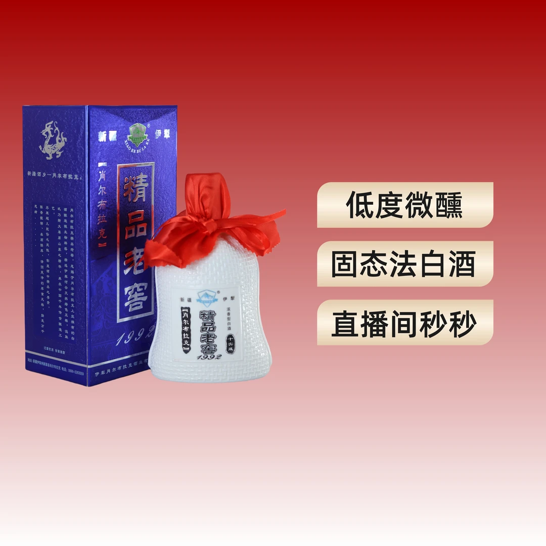 肖尔布拉克【酒厂直营】40度精品老窖浓香型白酒酿酒40度500ml