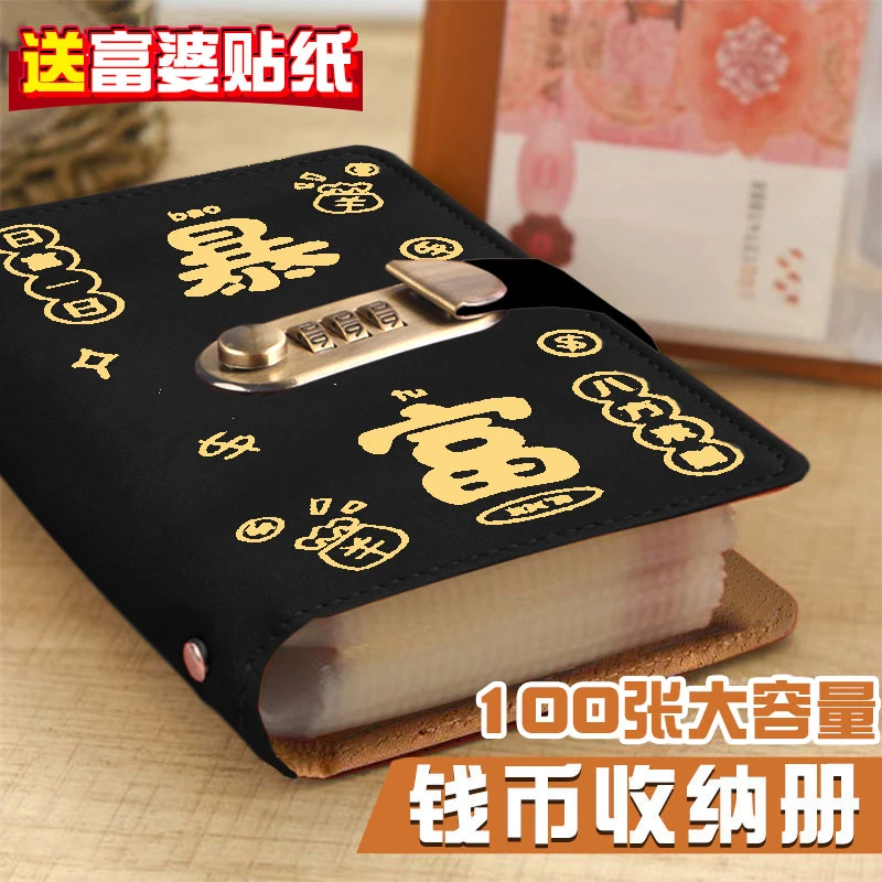 密码锁暴富现金存钱本存钱夹钱册2025年大容量只放钱一万存钱本