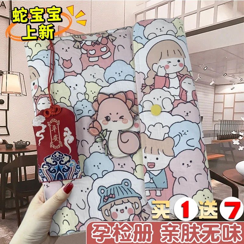 蛇宝宝产检收纳册小巧方便孕妇怀孕妈孕检报告单文件夹孕期B超册