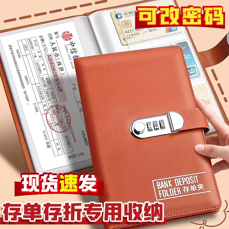 防窥带密码锁定期存单收纳本多功能票据存单夹银行存单卡包防水