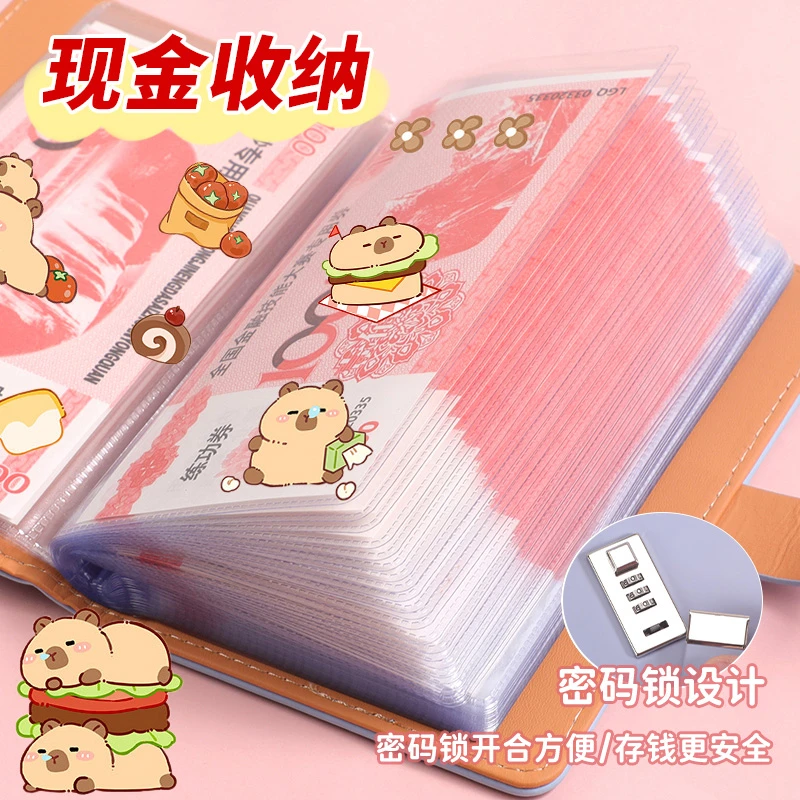 【密码锁】卡皮巴拉现金存钱本存钱夹钱册大容量只放钱优质皮革升级
