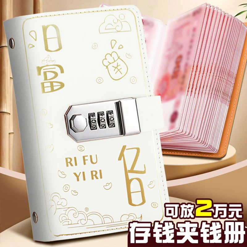 密码锁暴富现金存钱本存钱夹钱册2025年大容量只放钱一万存钱本