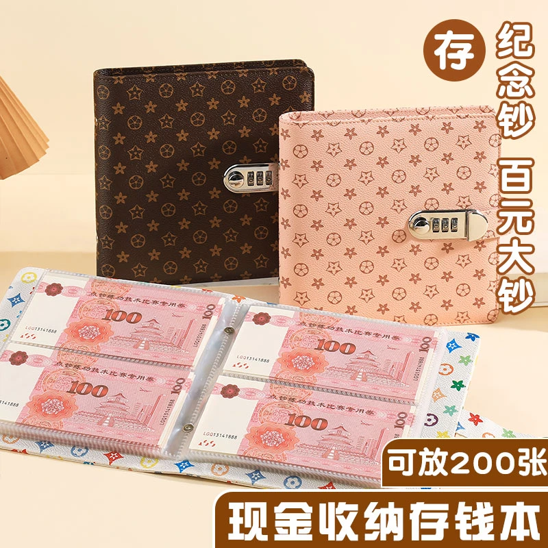 存钱夹钱册可放200张现金存钱本现金大容量2025新款纸币收藏册