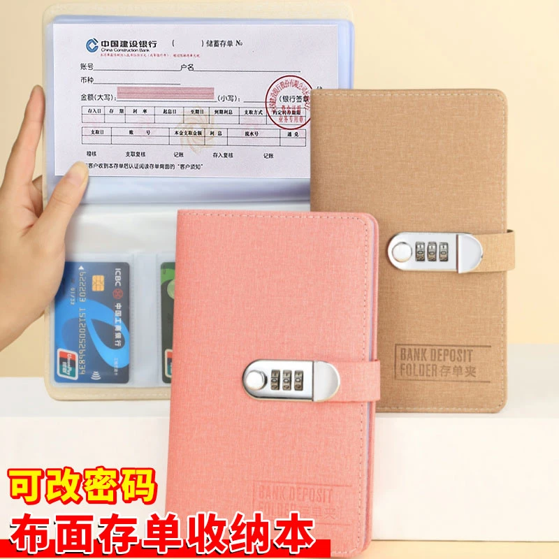 存单汇票据夹银行定期活期存折本户口本密码锁收纳本收集册多功能