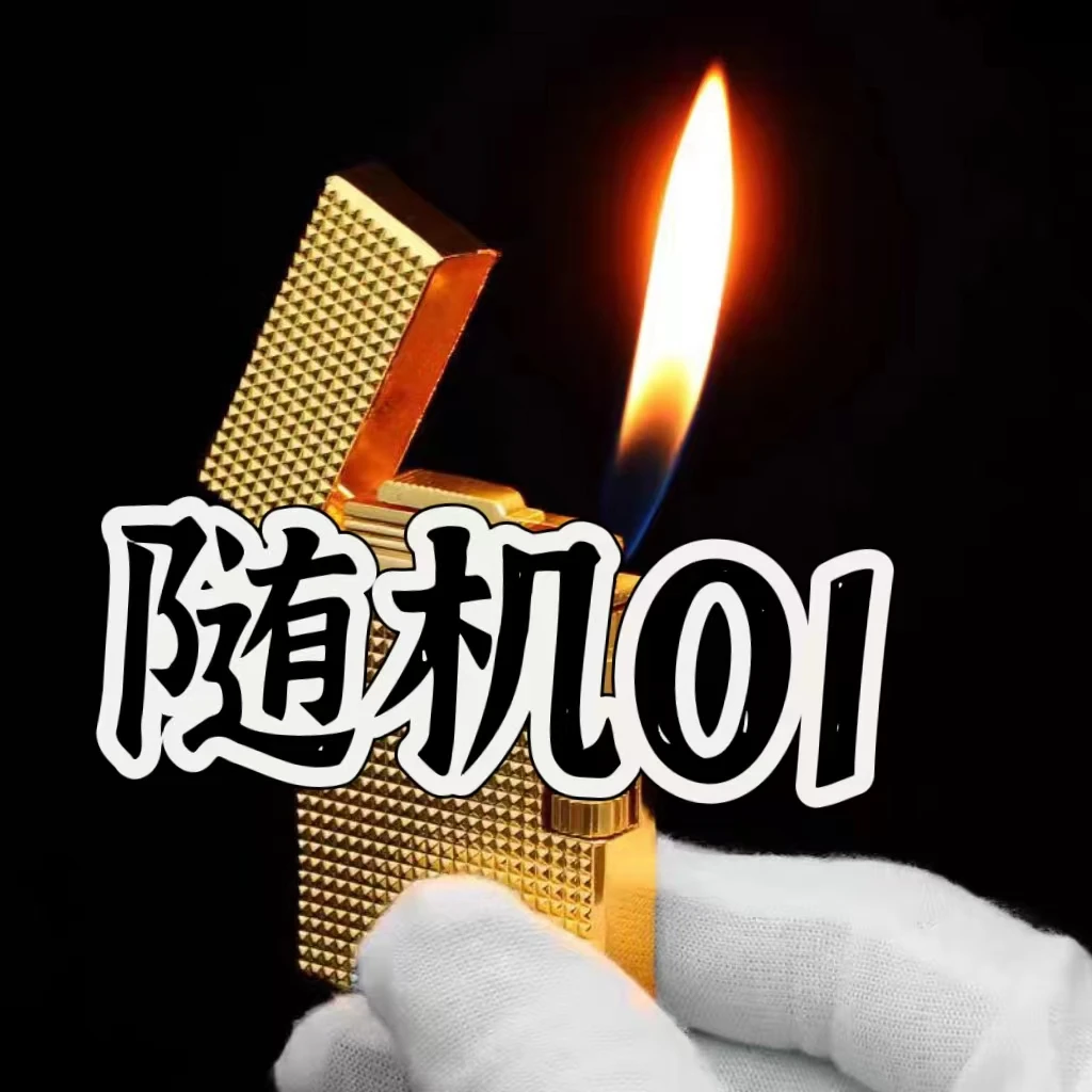 编号008 侧滑砂轮明火机，创意机男士网红迷你高档
