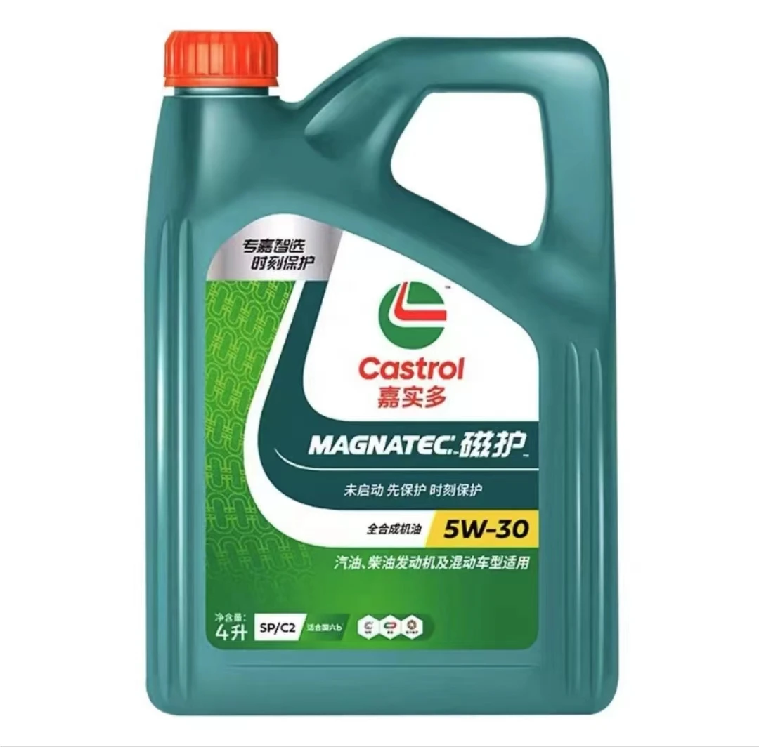 嘉实多磁护全合成润滑油5W30/40 0W20 SP级C2/C3新包装