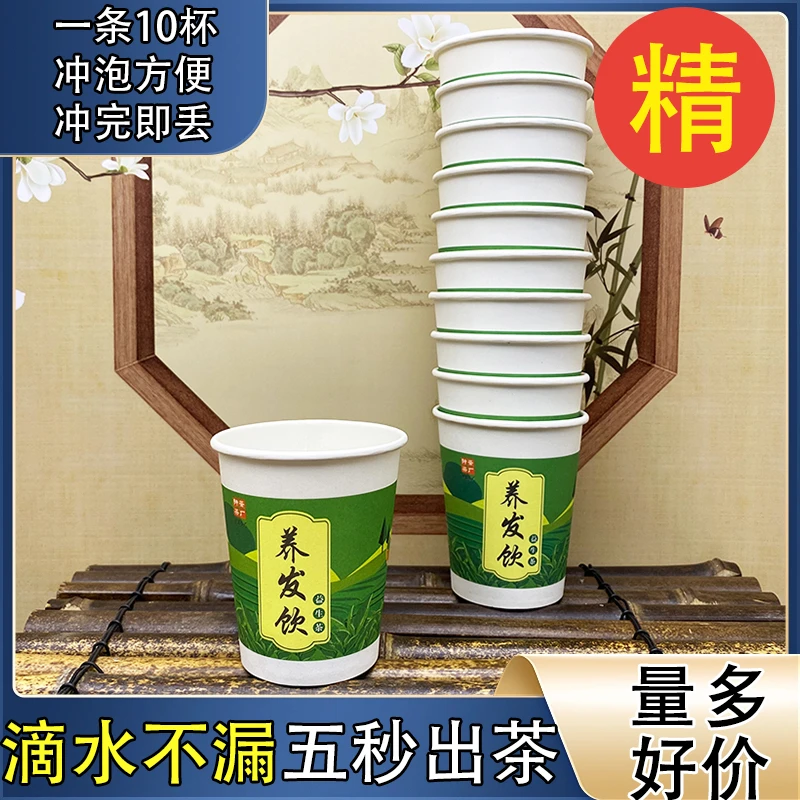 【养发饮-杯中有茶】一次性杯自带茶叶茶水分离杯防茶叶上浮