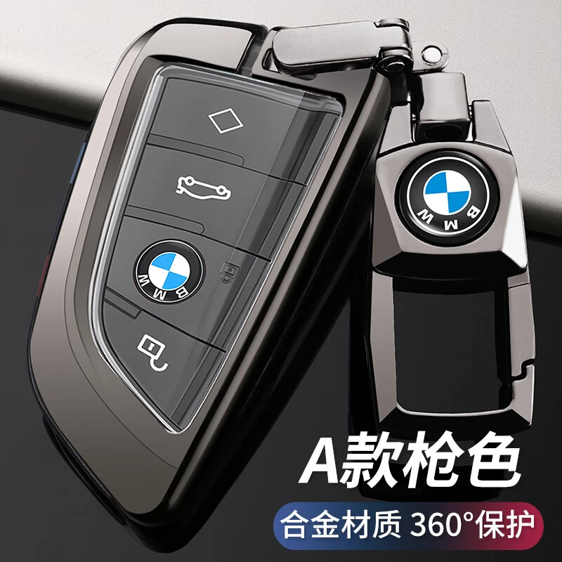 适用于宝马5系钥匙套3系1系x5x6刀锋7系x1金属扣x3高档车x2全
