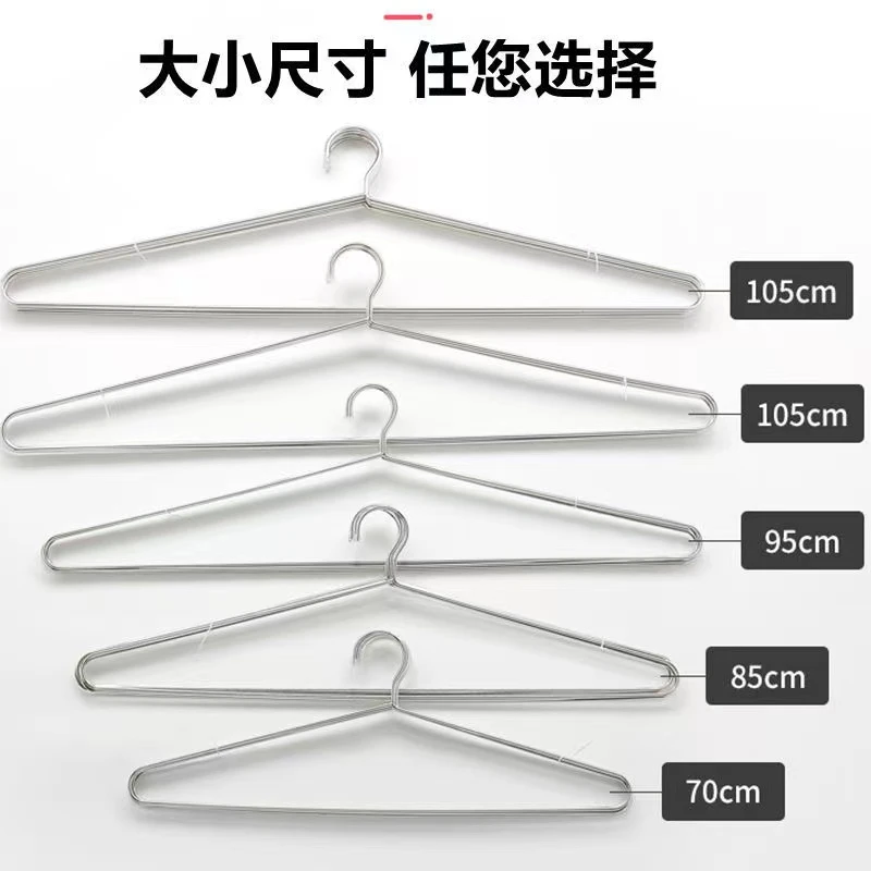 不锈钢大衣架家用挂晾衣服架子加粗加厚凉被子床单浴巾特长超大号