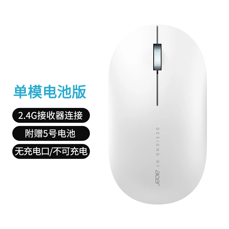 宏碁无线鼠标蓝牙无线版本可选充电白色通用商务小巧静音便携电脑