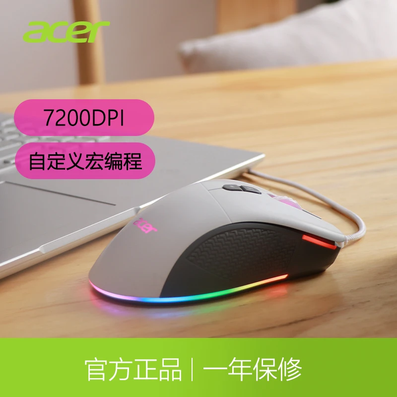 acer/宏碁有线游戏机械鼠标电竞办公台式电脑通用发光宏定义编程