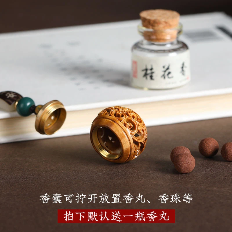 绿檀木古风镂空香囊球香味汽车钥匙扣随身吊坠香薰手机链挂件吊饰