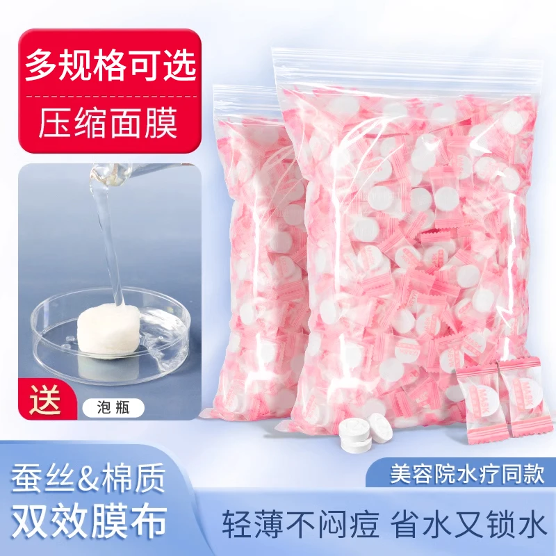 纯棉压缩面膜纸扣超薄一次性DIY鬼脸干面膜片水疗湿敷美容院专用