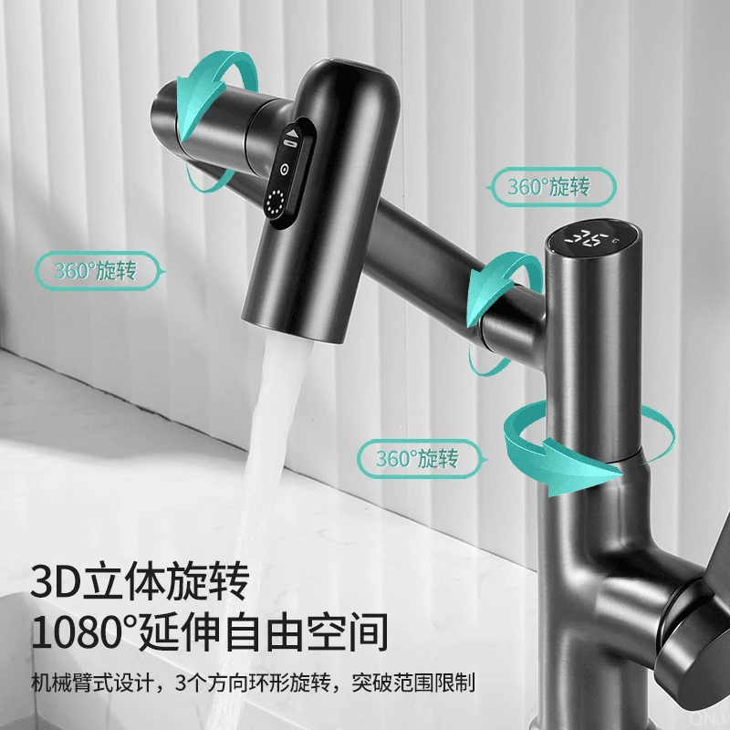 JOWMO/牧王不锈钢智能数显旋转机械臂卫生间浴室冷热水面盆水龙头