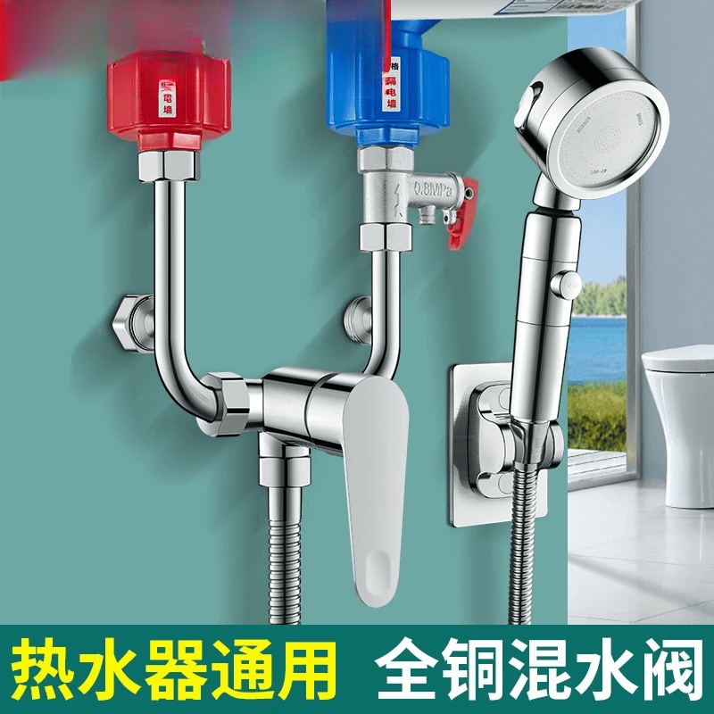 JOWMO牧王 热水器优选U型混水阀水龙头冷热水淋浴花洒混合开关阀