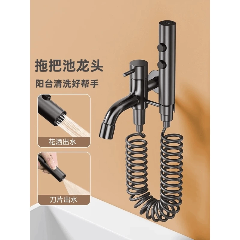 JOWMO牧王/阳台拖把池专用水龙头带增压喷枪拖布池卫生间冲洗喷枪