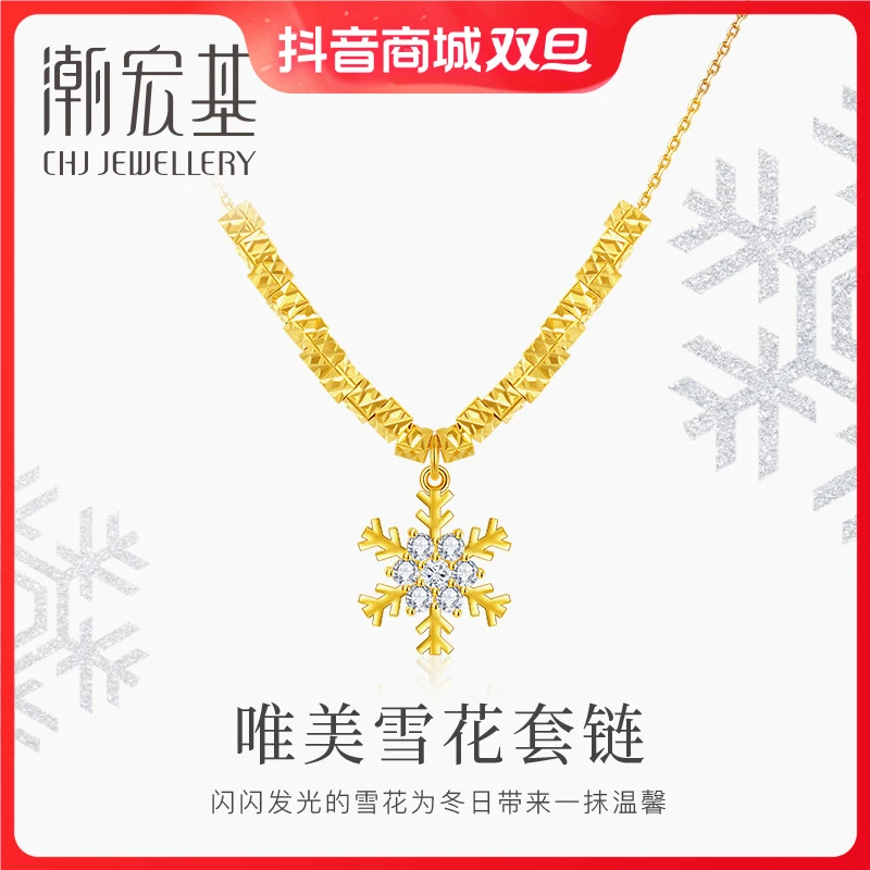坠链均925银 潮宏基唯美雪花套链时尚小众女款镶嵌银坠链设计感