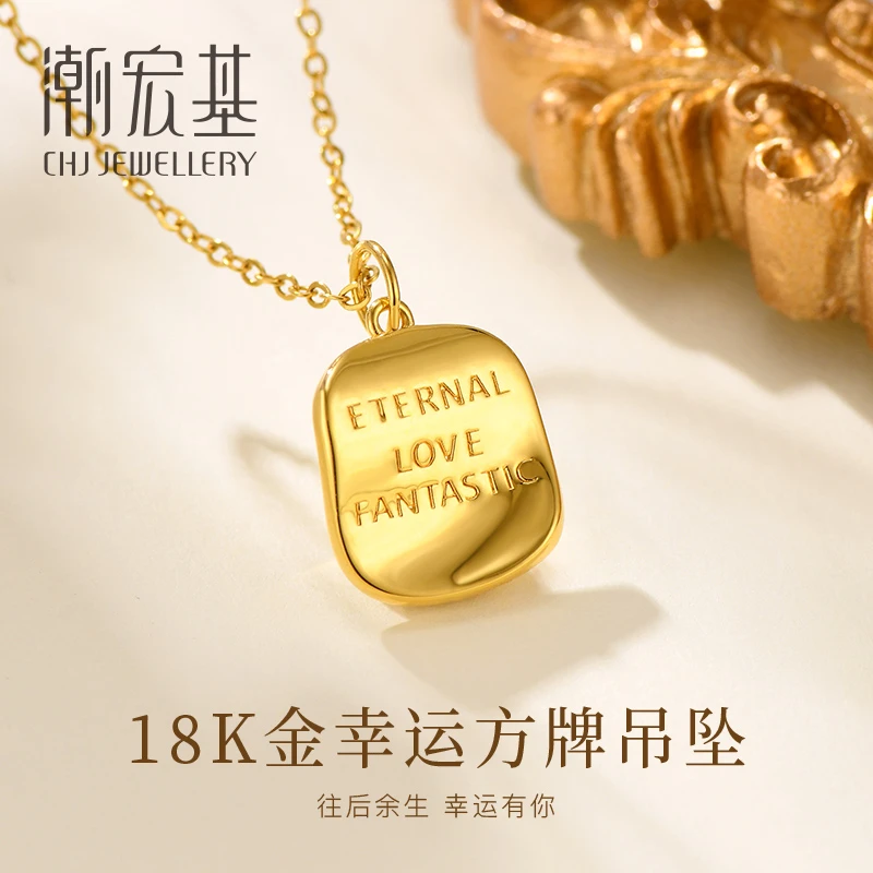 潮宏基设计款18K金轻奢时尚幸运方牌吊坠赠钛钢链女友生日礼物671