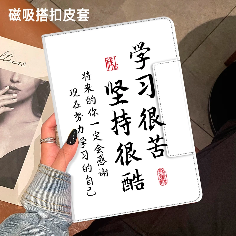 适用小度学习机Z20Plus高思保护套13.3英寸z20pro磁吸搭扣保护壳