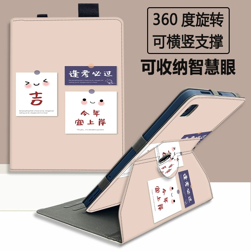 适用优学派U80学生学习平板保护套硅胶机框旋转360度全包防摔软壳