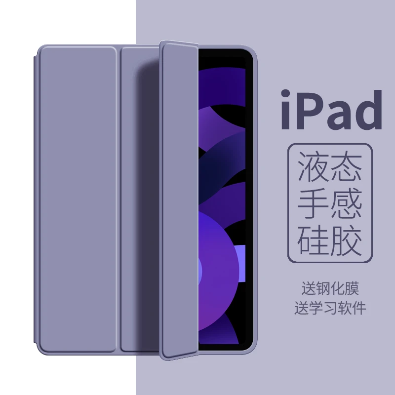 适用iPad第六代a1893保护套9.7英寸苹果ipad5硅胶软壳A1822全包边