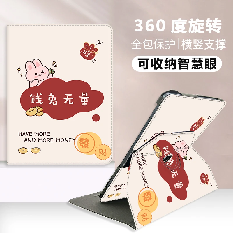 适用科大讯飞学习机T10保护套x3pro可收纳智慧眼C10旋转x2防摔t20
