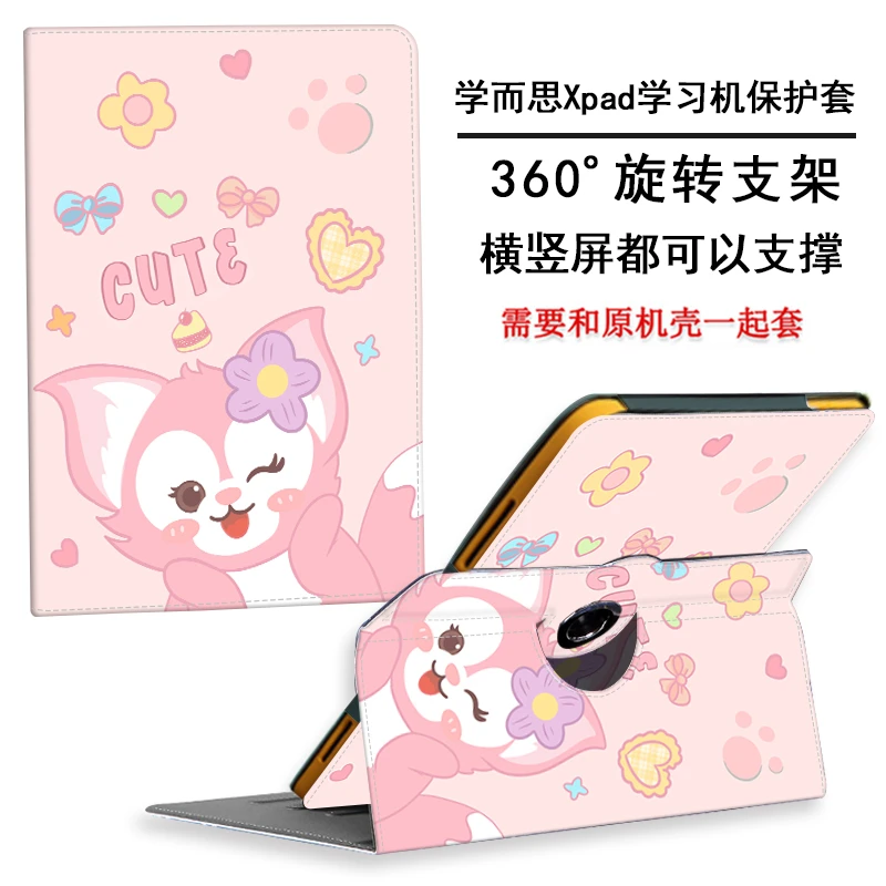 适用学而思学习机xpad2保护套xPad2 Pro Max14英寸旋转XPAD防摔壳