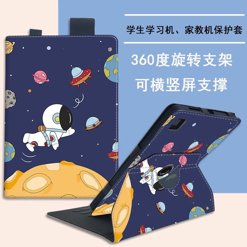 适用读书郎G550旋转保护套机框收束优学派学习机硅胶横竖支撑软壳