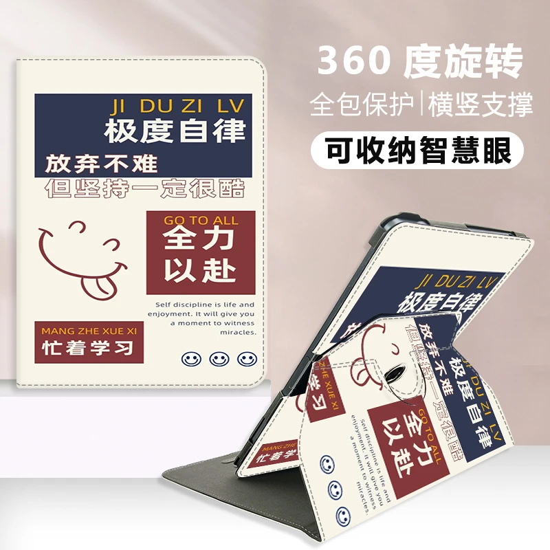 适用优学派U60学习机保护套U36+儿童U80旋转横竖外壳U26/U27/U32