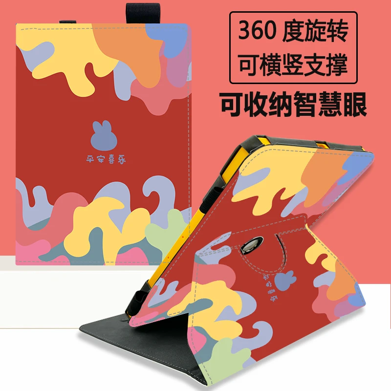 适用科大讯飞C10pro保护套可收纳智慧眼360度旋转护眼智能家教机