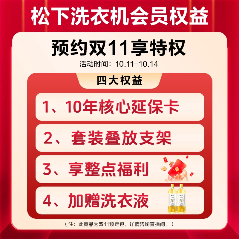 【大家电】松下活动权益卡