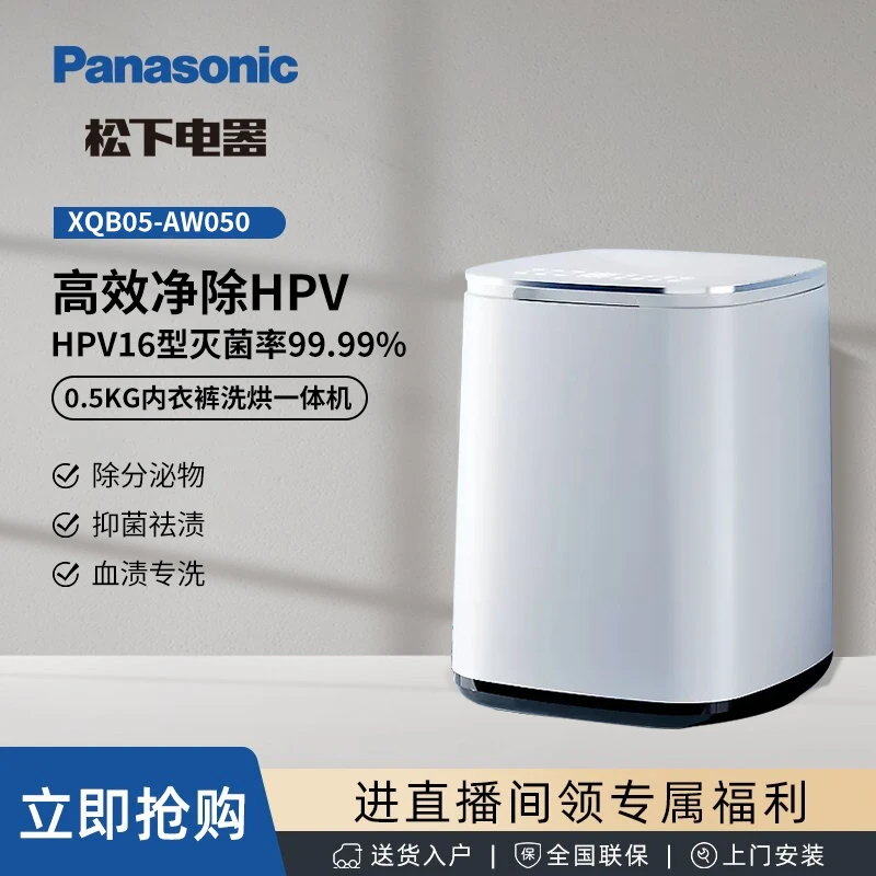 【专卖】松下内衣裤洗衣机小型全自动洗烘一体0.5KG私密洗AW050