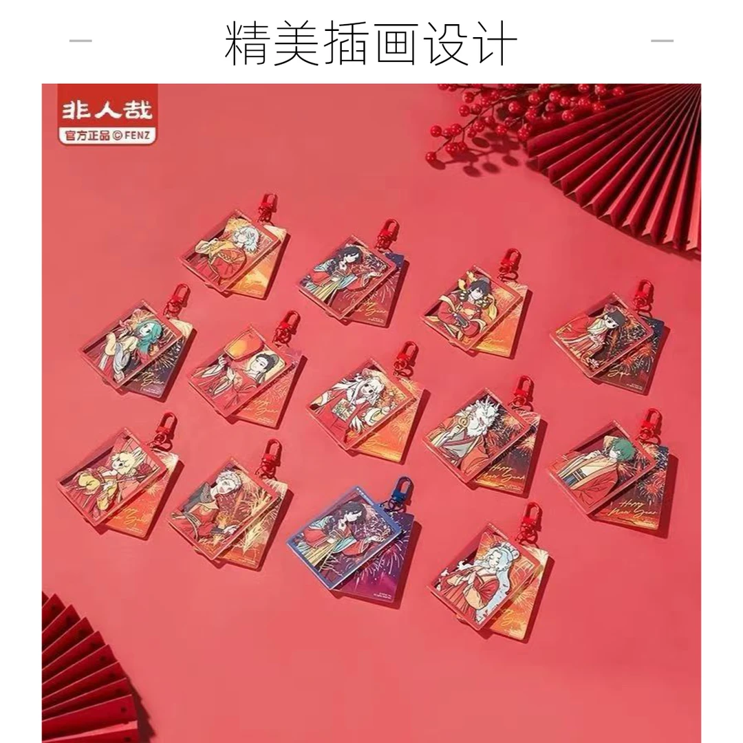 非人哉【烟花岁月系列】亚克力挂件盲盒