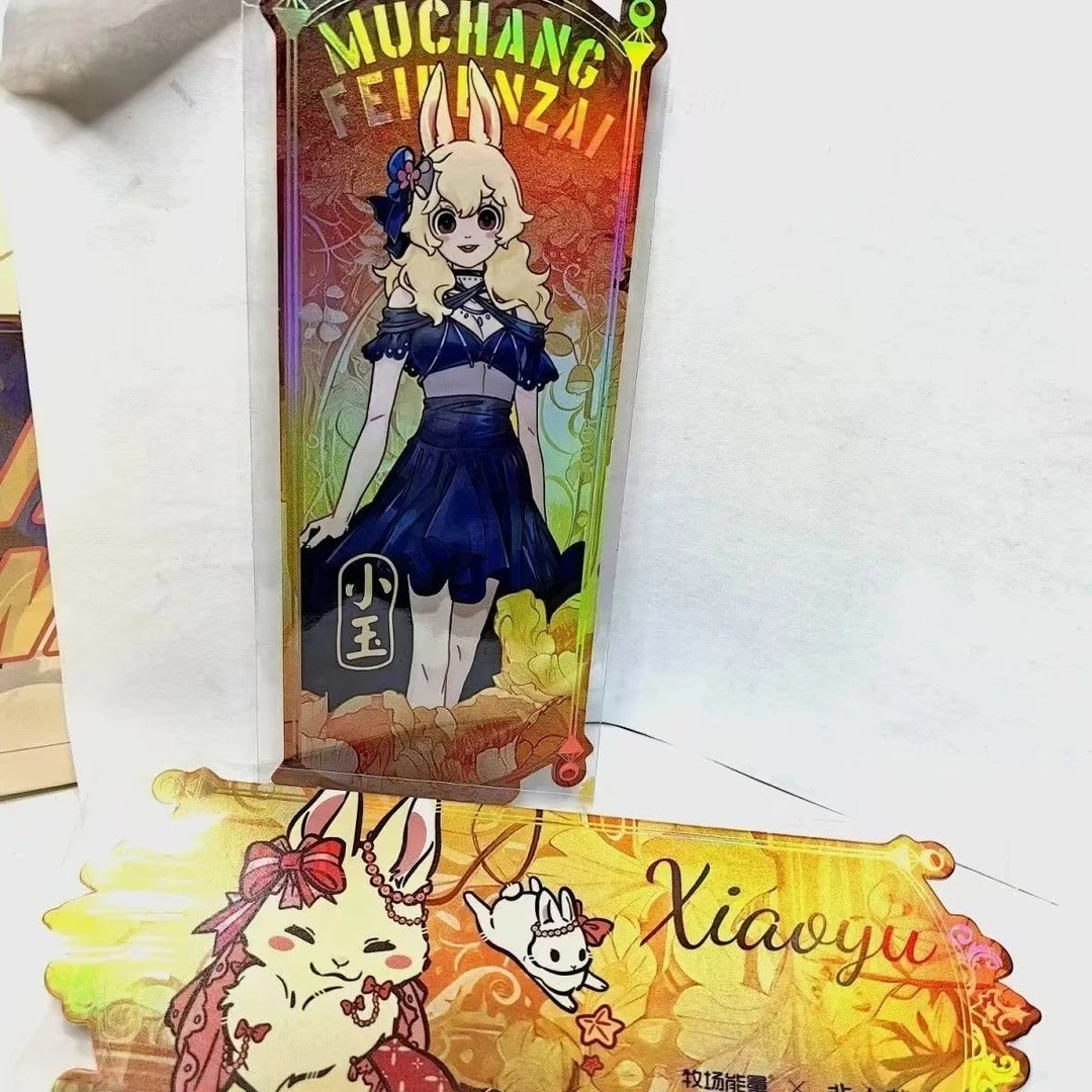 非人哉X牧场能量 联名周边镭射票