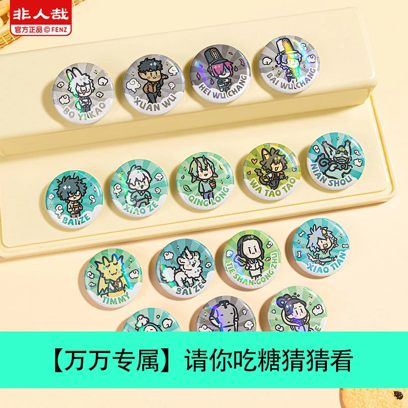 【万万专属】请你吃糖系列之猜猜看