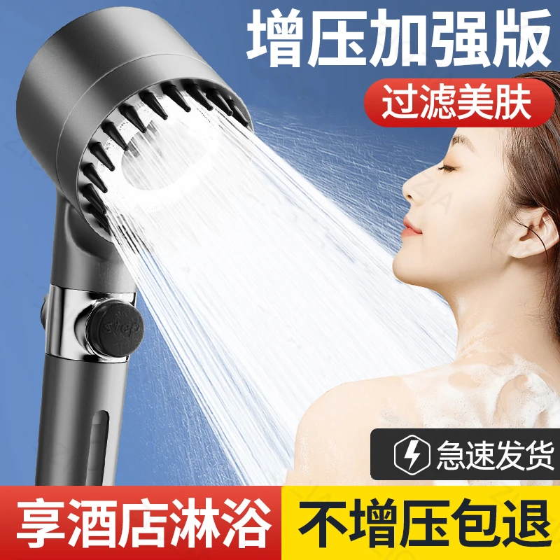 [官方正品]多功能按摩花洒强力增压花洒喷头过滤增压花洒淋浴喷头