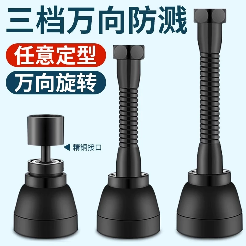 水龙头延伸器厨房洗菜盆防溅水嘴通用能万向旋转加长转换增压接头