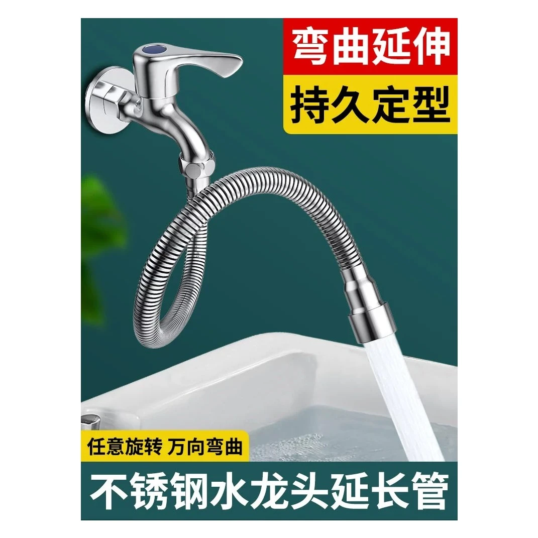 陶市水龙头防溅水嘴延伸神器万向旋转进水转换增压接头加长水管