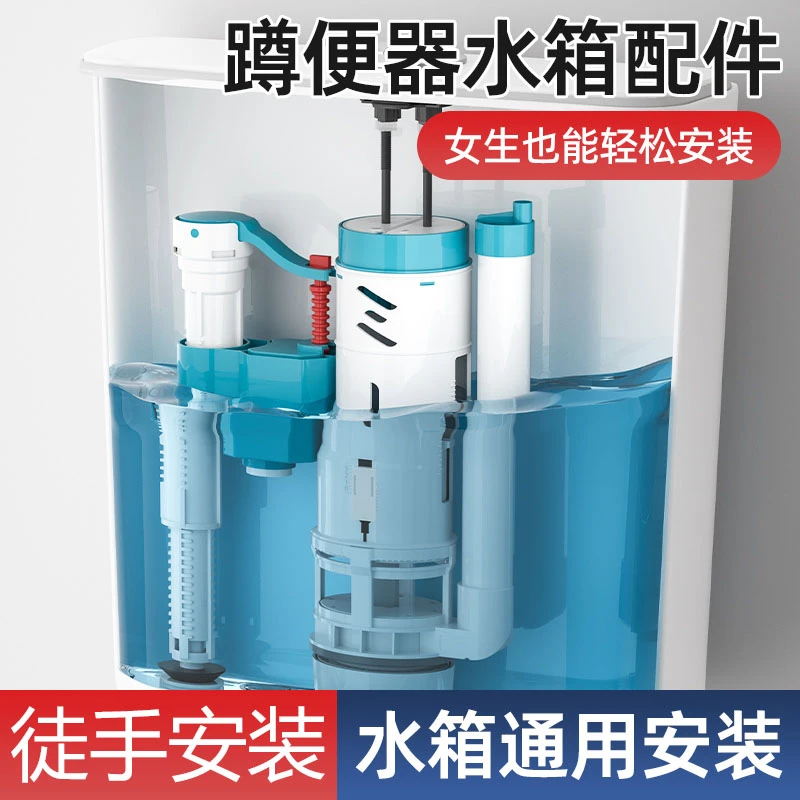 卫生间蹲便器厕所壁挂式冲水箱配件老式分体马桶进水阀排水阀全套
